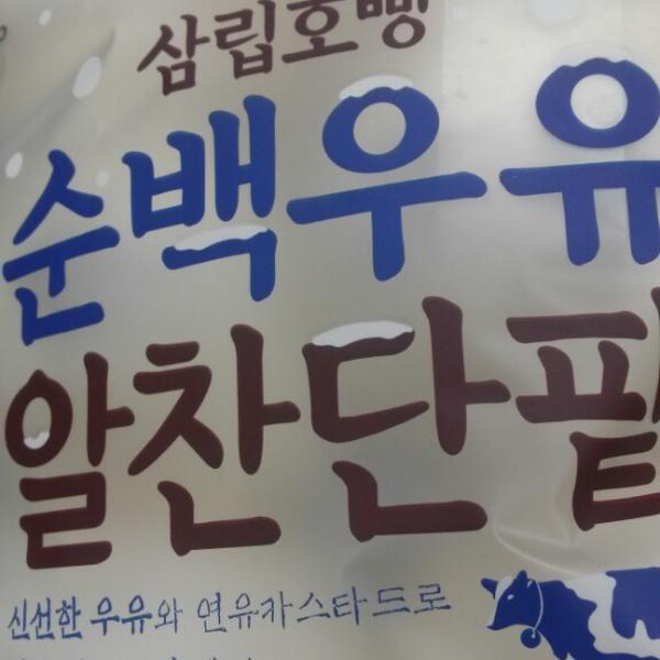 Photo taken at 이마트 (E-Mart) by Chaeha L. on 1/11/2015