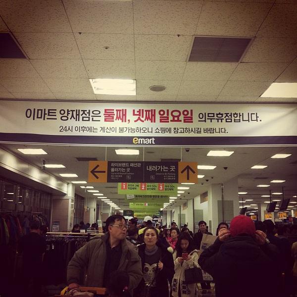 Photo taken at 이마트 (emart) by JungIm W. on 3/9/2013-首尔特别市瑞草区16易买得超市 Photo taken at 이마트 (emart) by JungIm W. on 3/9/2013