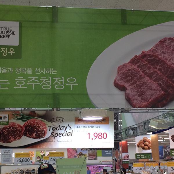 Photo taken at 이마트 (emart) by Imbears J. on 5/23/2015-首尔特别市瑞草区16易买得超市 Photo taken at 이마트 (emart) by Imbears J. on 5/23/2015