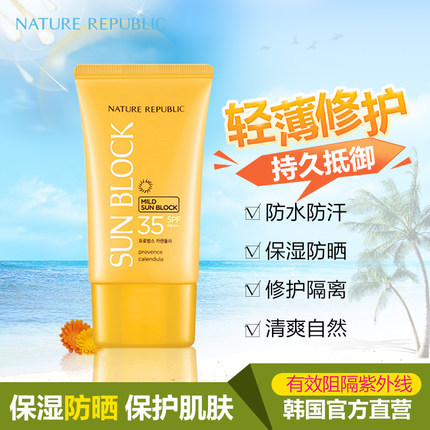 Nature Republic自然共和国金盏花男女士学生全身多重防水防晒霜 Nature Republic自然共和国金盏花男女士学生全身多重防水防晒霜