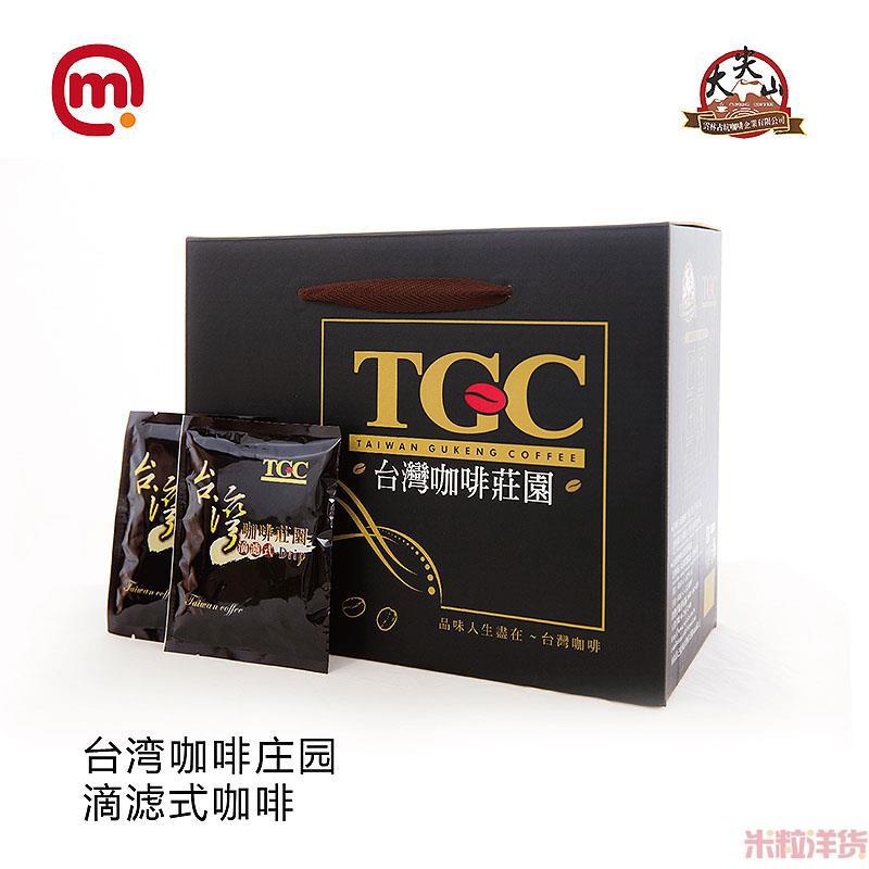 中国台湾进口速溶咖啡-TGC-咖啡庄园滴滤式咖啡 速溶咖啡-9g*50包/盒