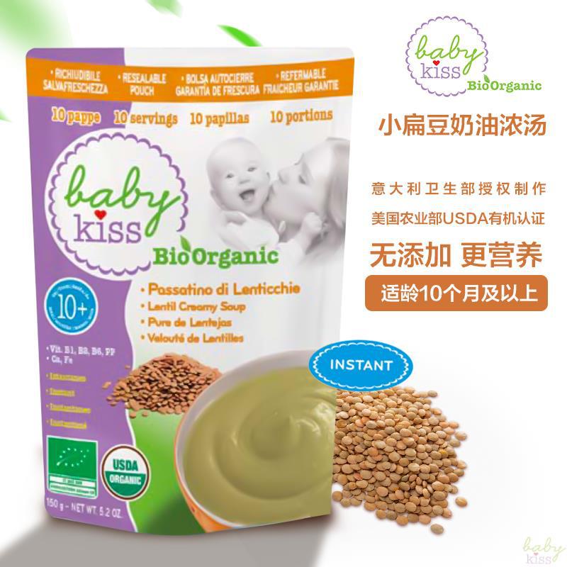 BABY KISS意大利即食小扁豆浓汤150克10个月及以上