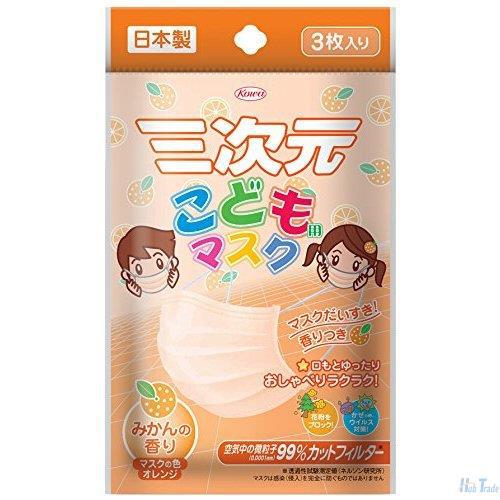 日本 三次元口罩 橘子香味 孩子用 3个装 日本 三次元口罩 橘子香味 孩子用 3个装