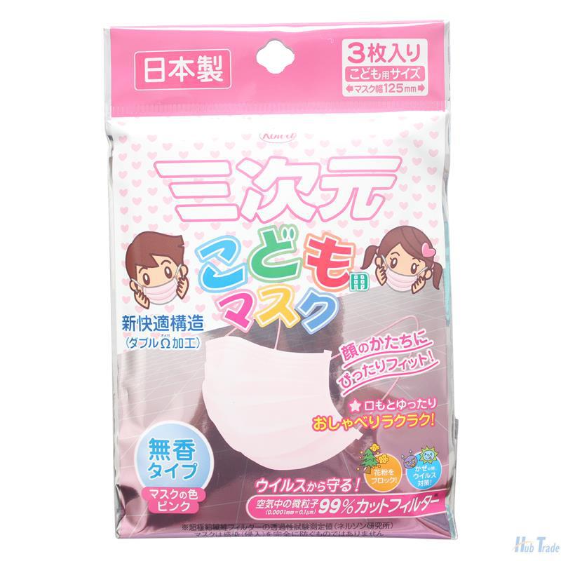 日本 三次元口罩 草莓香味 孩子用 3个装 日本 三次元口罩 草莓香味 孩子用 3个装