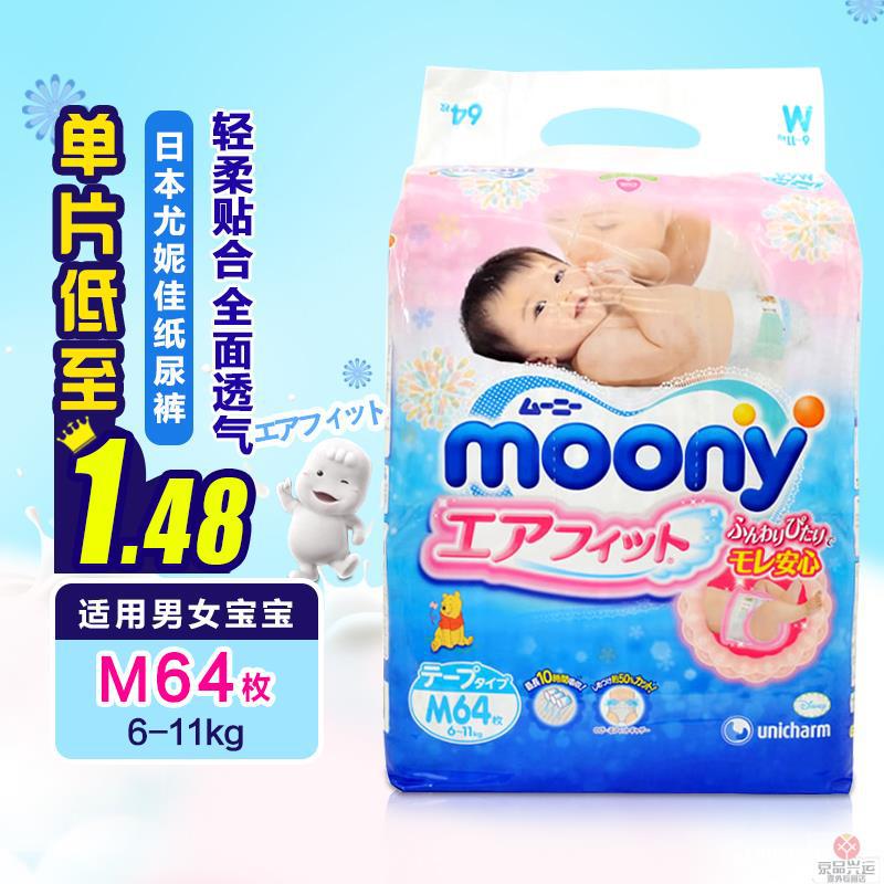 日本尤妮佳纸尿裤m64尤妮佳尿不湿m64尤妮佳m64尤妮佳纸尿裤m尤妮佳尿不湿m纸尿裤m尤妮佳m 日本尤妮佳纸尿裤m64尤妮佳尿不湿m64尤妮佳m64尤妮佳纸尿裤m尤妮佳尿不湿m纸尿裤m尤妮佳m