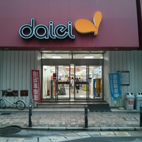 Photo taken at ダイエー ショッパーズ福冈店 by JulienF on 5/19/2013