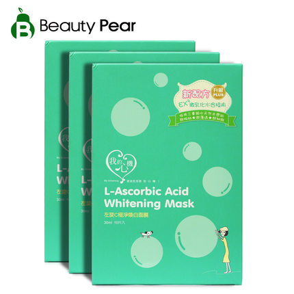 我的心机左旋C焕白面膜套装30片 亮白面膜 净白淡化色素清洁