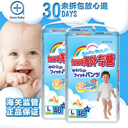 日本进口大王拉拉裤L46两包维e系列婴儿尿不湿男宝宝大号超薄透气