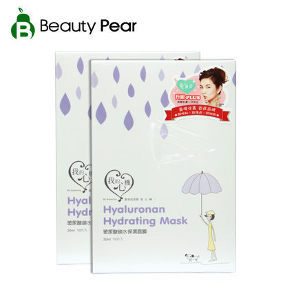 我的心机玻尿酸面膜套装 锁水保湿面膜20片 持久保湿嫩肤滋润