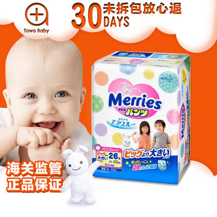 日本原装进口花王 拉拉裤XXL26 大号 妙而舒婴儿宝宝透气 尿不湿