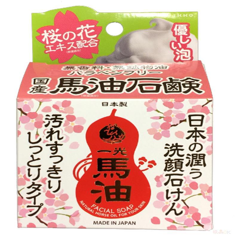 日本进口美容香皂-一光 马油美容香皂(保湿型) 日本进口美容香皂-一光 马油美容香皂(保湿型)