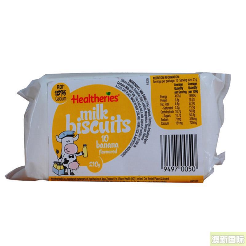 Healtheries贺寿利进口儿童干吃牛奶片 香蕉味补钙 210g