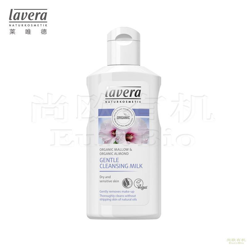 【尚欧】德国 莱唯德(Lavera) 温和洁面乳 125ml