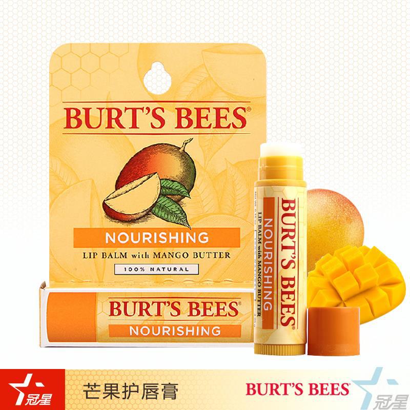 美国Burt‘s Bees小蜜蜂芒果护唇膏 保湿滋润 4.25g