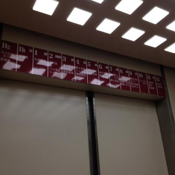 Photo taken at ダイエー 市川店 by 江原 健. on 7/9/2012