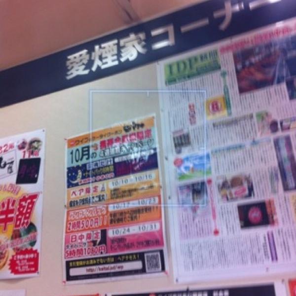 Photo taken at ダイエー 市川店 by Taichirou S. on 10/22/2011