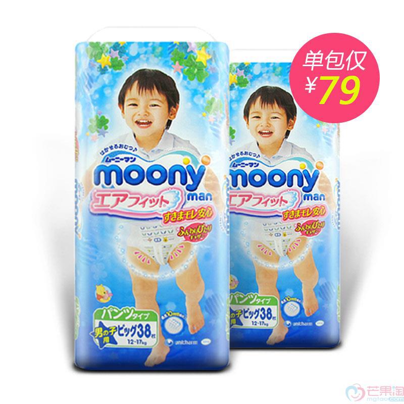 日本进口男宝拉拉裤-Moony 拉拉裤 标准装XL38 Moony拉拉裤 适用12-17kg男宝 日本进口男宝拉拉裤-Moony 拉拉裤 标准装XL38 Moony拉拉裤 适用12-17kg男宝