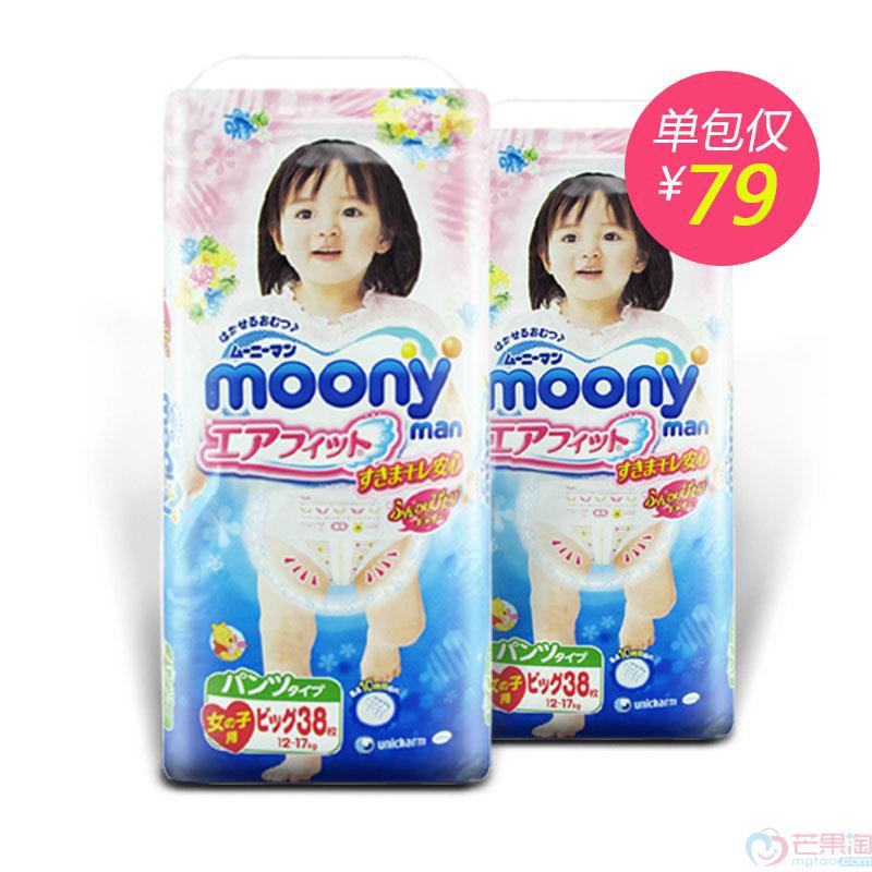 日本进口女宝拉拉裤-Moony 拉拉裤 标准装XL38 Moony拉拉裤 适用12-17kg女宝