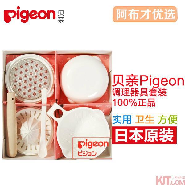 日本进口离乳食品-Pigeon贝亲离乳食品 婴儿离乳食品调理套装
