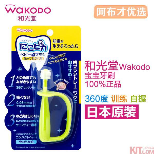 日本进口婴幼儿训练牙刷-Wakodo和光堂婴幼儿训练牙刷 360婴儿牙刷 (门牙长齐后)超柔刷头1支装 日本进口婴幼儿训练牙刷-Wakodo和光堂婴幼儿训练牙刷 360婴儿牙刷 (门牙长齐后)超柔刷头1支装