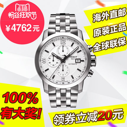 全球联保现货天梭PRC200自动机械男士腕表手表T055.427.11.017.00