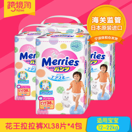 日本原装进口 花王拉拉裤XL38片*4包 婴幼儿学步裤12-22kg宝宝