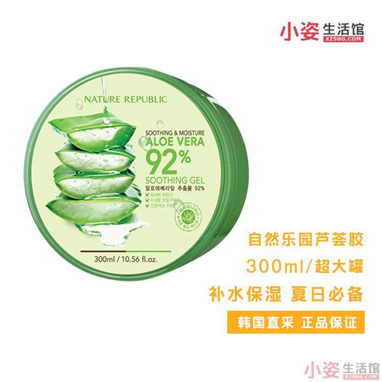韩国进口保湿芦荟胶-自然乐园NATURE REPUBLIC舒缓保湿芦荟胶(无香 浅绿)