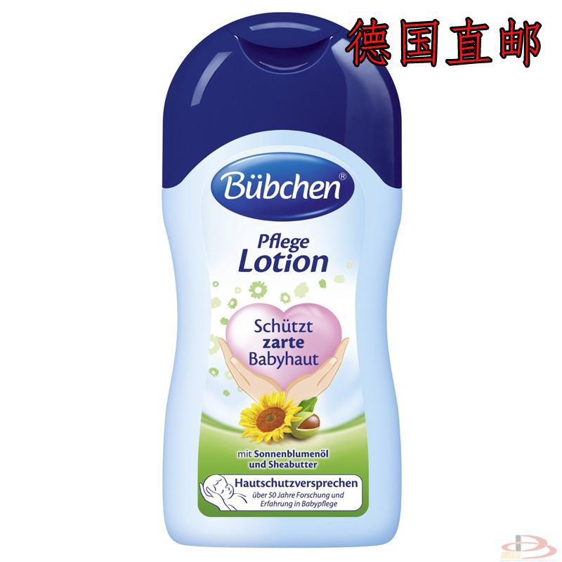 德国宝比珊贝臣Buebchen洋甘菊婴儿保湿润肤乳液Pflegelotion