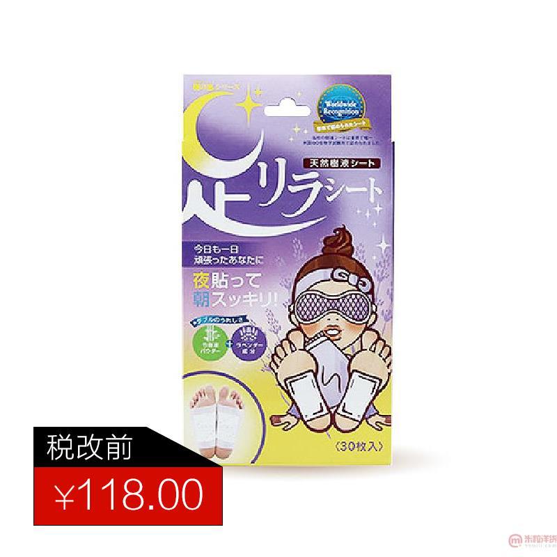 日本进口排毒足贴-树慧本铺中村 足美人脚贴排毒天然足贴(薰衣草)30片