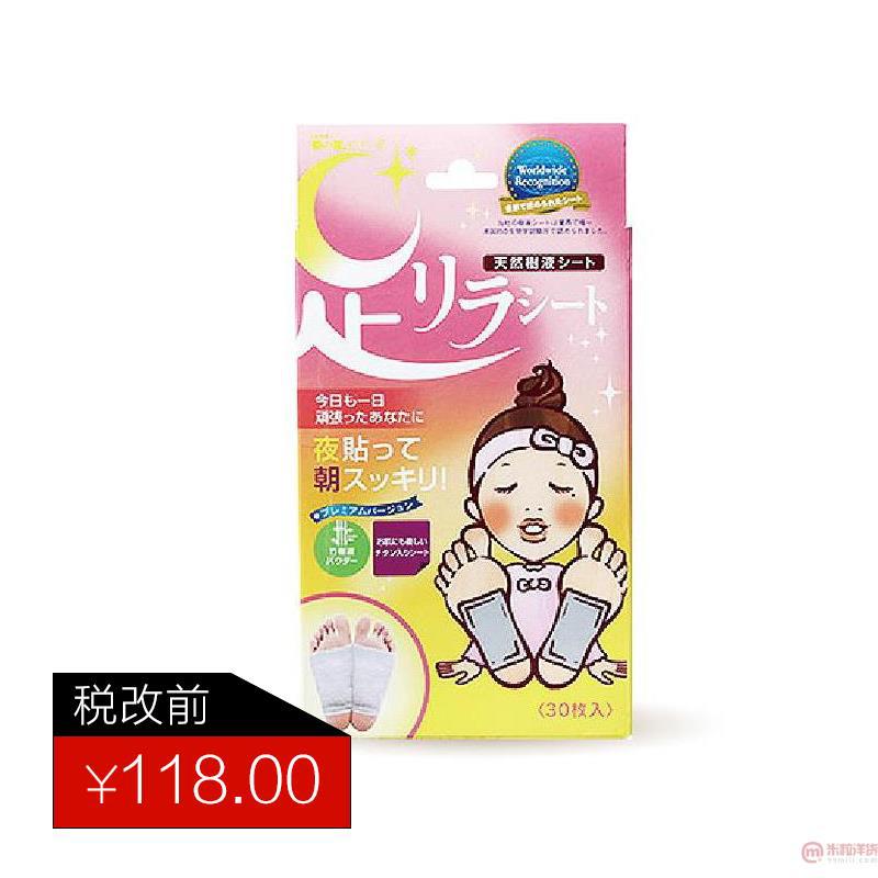 日本进口排毒养颜足贴-树慧本铺中村 足美人脚贴排毒天然足贴(钛离子)30片