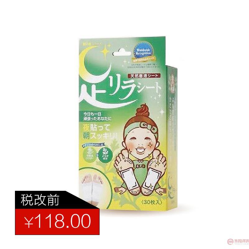 日本进口艾草足贴-树慧本铺中村 足美人脚贴排毒足贴(艾草)30片 日本进口艾草足贴-树慧本铺中村 足美人脚贴排毒足贴(艾草)30片