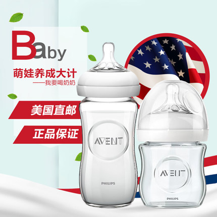 【2只装】飞利浦新安怡AVENT宽口玻璃奶瓶 新生儿防胀气美国直邮 【2只装】飞利浦新安怡AVENT宽口玻璃奶瓶 新生儿防胀气美国直邮