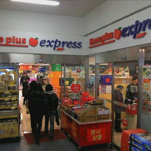 Photo taken at 홈플러스익스프레스(Home plus express) by Eungbong K. on 2/5/2012