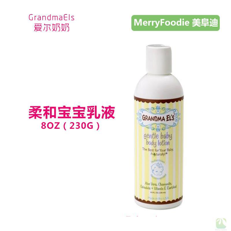 Grandma El＇s 爱尔奶奶 柔和宝宝乳液8OZ(226G)
