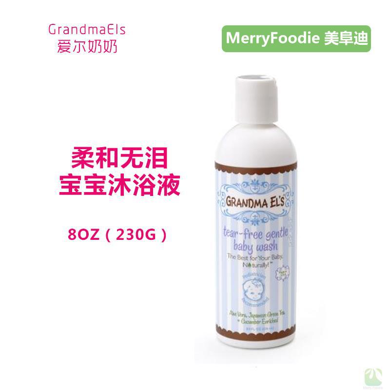 Grandma El's 爱尔奶奶 柔和无泪宝宝沐浴液8OZ(226G) Grandma El's 爱尔奶奶 柔和无泪宝宝沐浴液8OZ(226G)