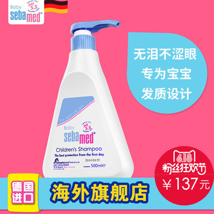 【保税直发】德国进口施巴婴儿童洗发水500ml 宝宝洗发露无泪洗护