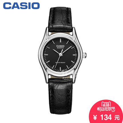 【香港直邮】卡西欧女表 女士指针皮带防水时尚手表LTP-1094E-1A