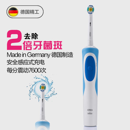 德国Braun/博朗 OralB/欧乐B电动牙刷成人感应充电式自动D12.513 德国Braun/博朗 OralB/欧乐B电动牙刷成人感应充电式自动D12.513