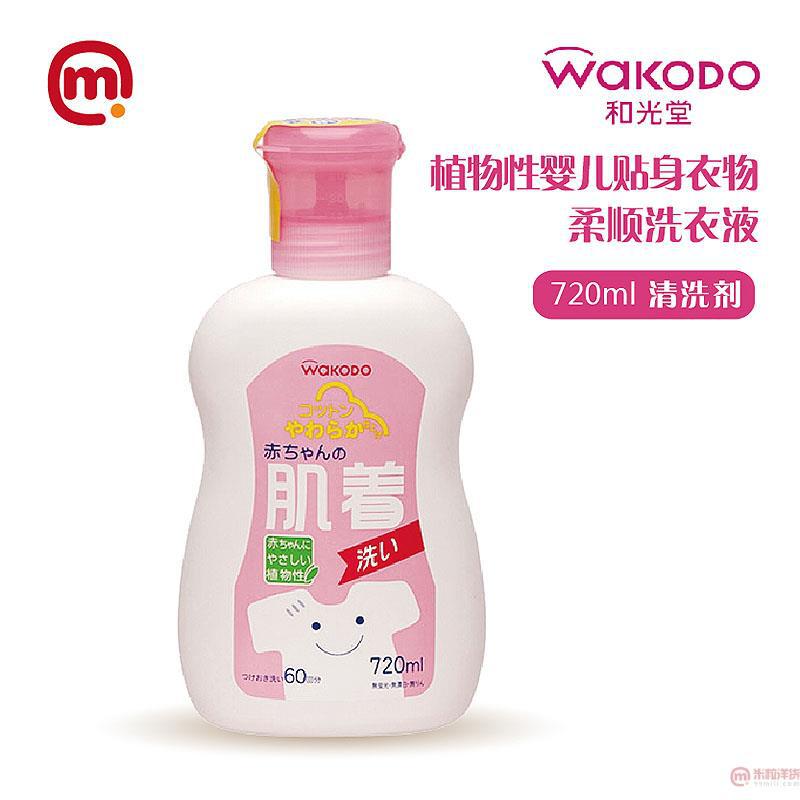 日本进口贴身衣物洗衣液-和光堂贴身衣物洗衣液 植物性婴儿贴身衣物柔顺洗衣液 720mL 日本进口贴身衣物洗衣液-和光堂贴身衣物洗衣液 植物性婴儿贴身衣物柔顺洗衣液 720mL