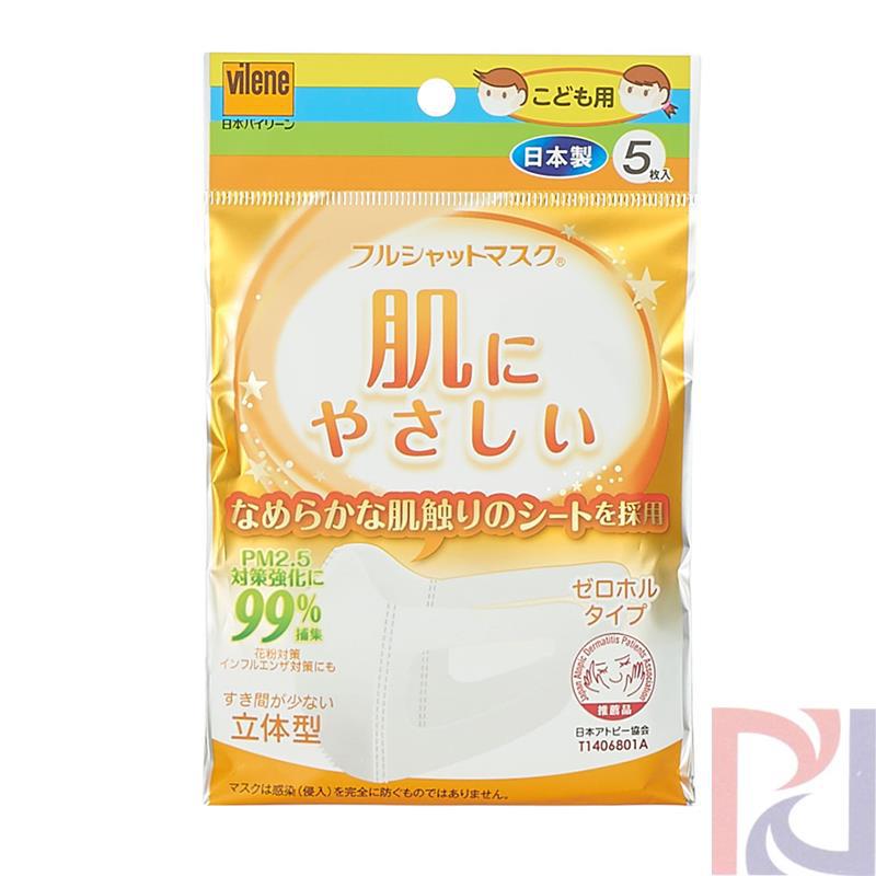 日本进口儿童防雾霾口罩-Vilene立体亲肤型防雾霾口罩有效对抗PM2.5花粉细菌儿童用 5枚装 日本进口儿童防雾霾口罩-Vilene立体亲肤型防雾霾口罩有效对抗PM2.5花粉细菌儿童用 5枚装