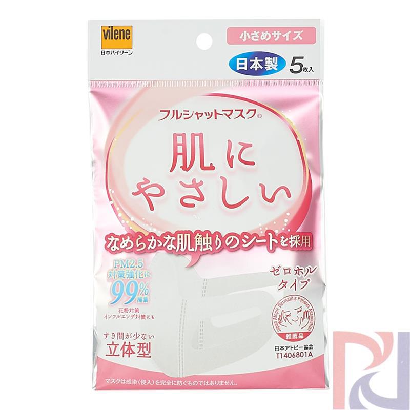 日本进口雾霾防护口罩-Vilene立体亲肤型防雾霾口罩有效对抗 PM2.5花粉细菌 小号 5枚装