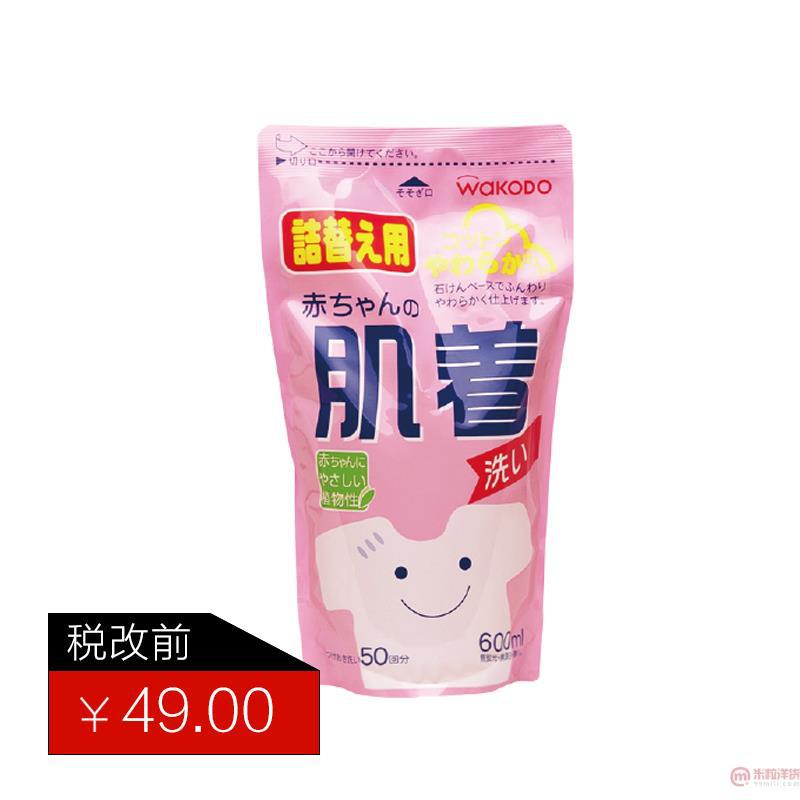 日本进口婴儿洗衣液-和光堂婴儿洗衣液 植物性婴儿贴身衣物柔顺洗衣液 补充装 600mL 日本进口婴儿洗衣液-和光堂婴儿洗衣液 植物性婴儿贴身衣物柔顺洗衣液 补充装 600mL