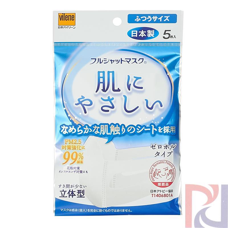 日本进口防雾霾口罩-Vilene立体亲肤型防雾霾口罩有效对抗 PM2.5花粉 细菌 大号 5枚装 日本进口防雾霾口罩-Vilene立体亲肤型防雾霾口罩有效对抗 PM2.5花粉 细菌 大号 5枚装