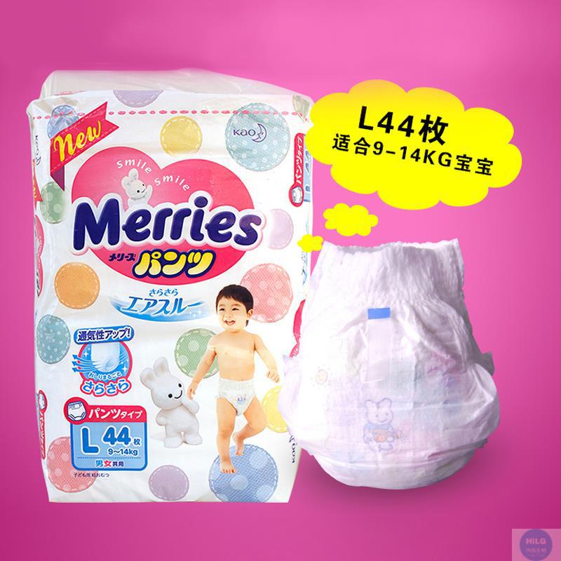 花王拉拉裤L44片*2包 妙而舒宝宝婴儿尿不湿三倍透气吸水 日本原装进口