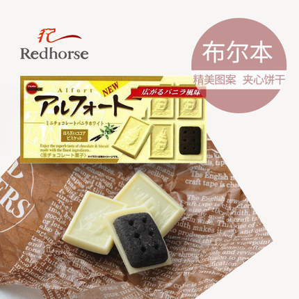 【日本直邮】BOURBON/布尔本 帆船巧克力口味饼干 4种口味