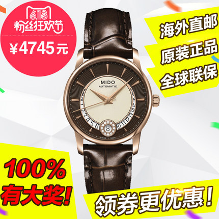 全球联保 美度贝伦赛丽系列 机械女表M007.207.36.291.00