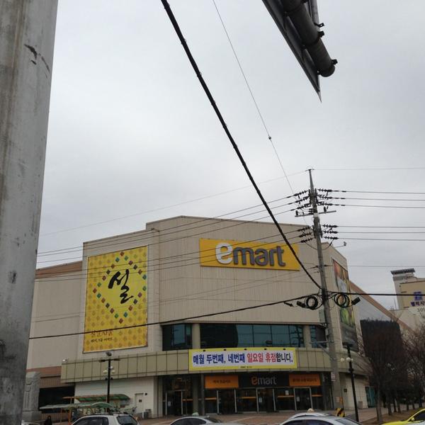 Photo taken at 이마트 (emart) by 전설의핑크팬더 on 2/3/2013-全罗南道木浦市玉岩138易买得超市 Photo taken at 이마트 (emart) by 전설의핑크팬더 on 2/3/2013