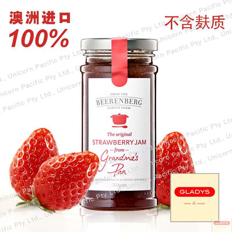 Beerenberg 贝岭 草莓 酱300克