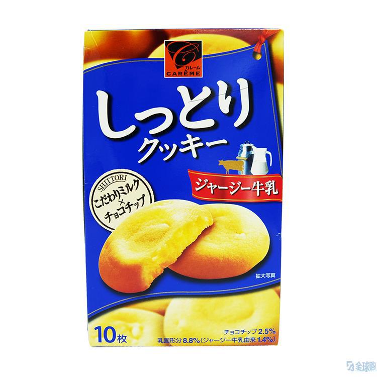 Kabaya Foods 浓厚牛乳松软曲奇饼干 10片/盒