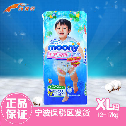 Moony日本原装进口尤妮佳婴儿裤型纸尿裤XL38片男 拉拉裤12-17KG